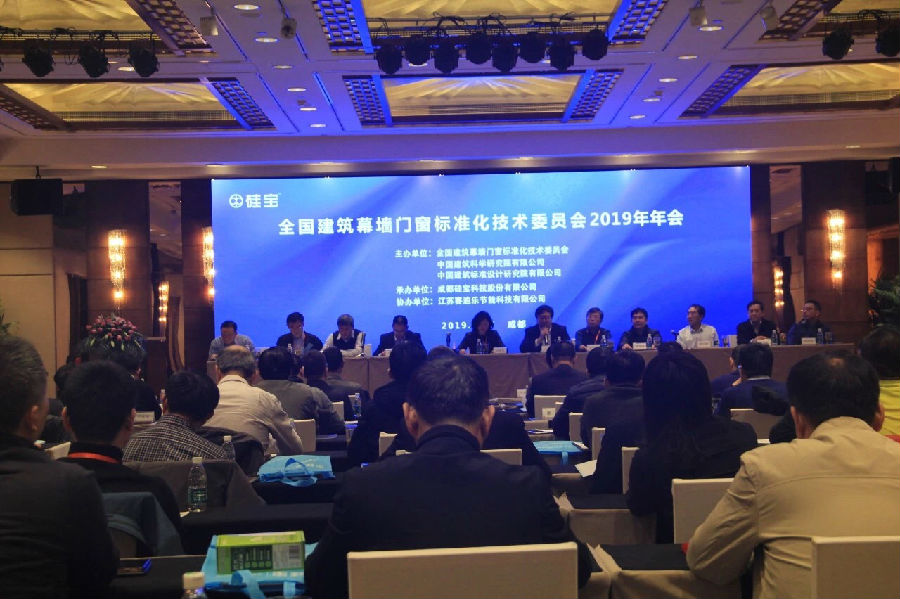 标委会2.jpeg